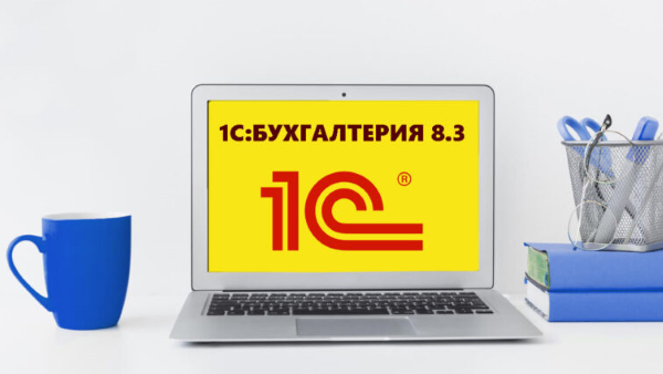 настройка 1с
