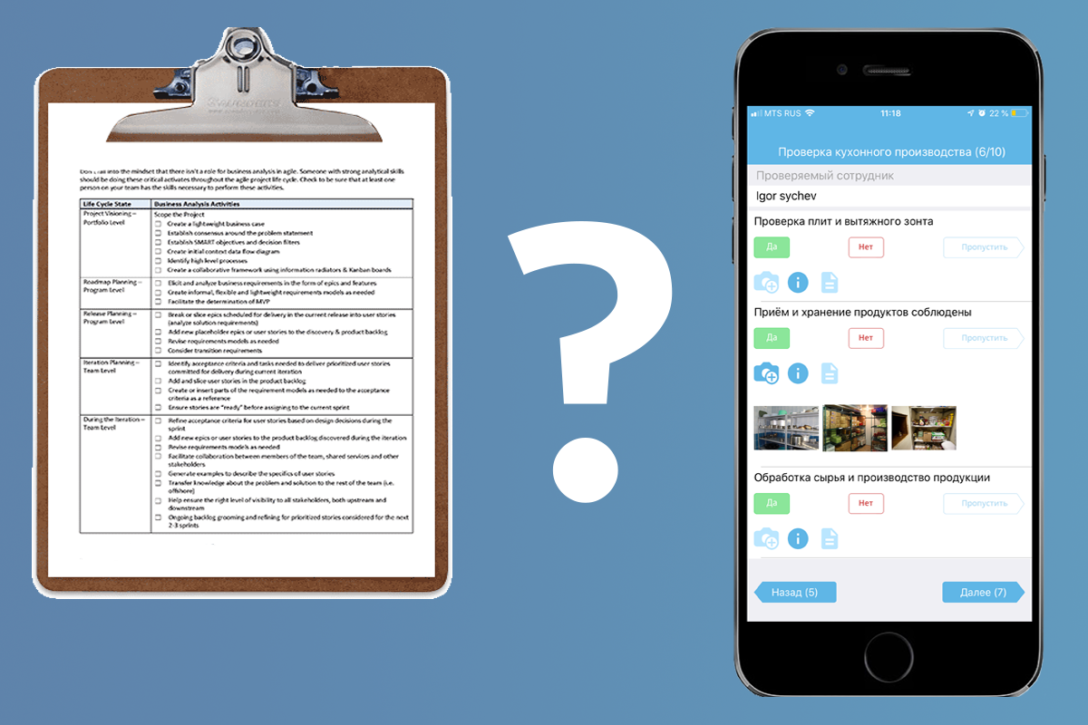 Зачем диджитализировать чек-листы?