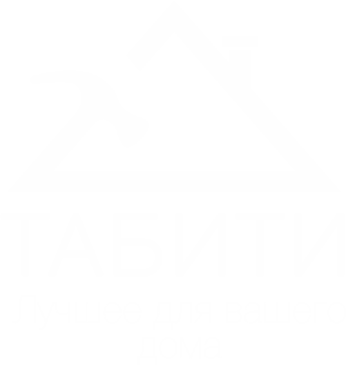  Табити - лучшее для вашего дома. ﻿ 