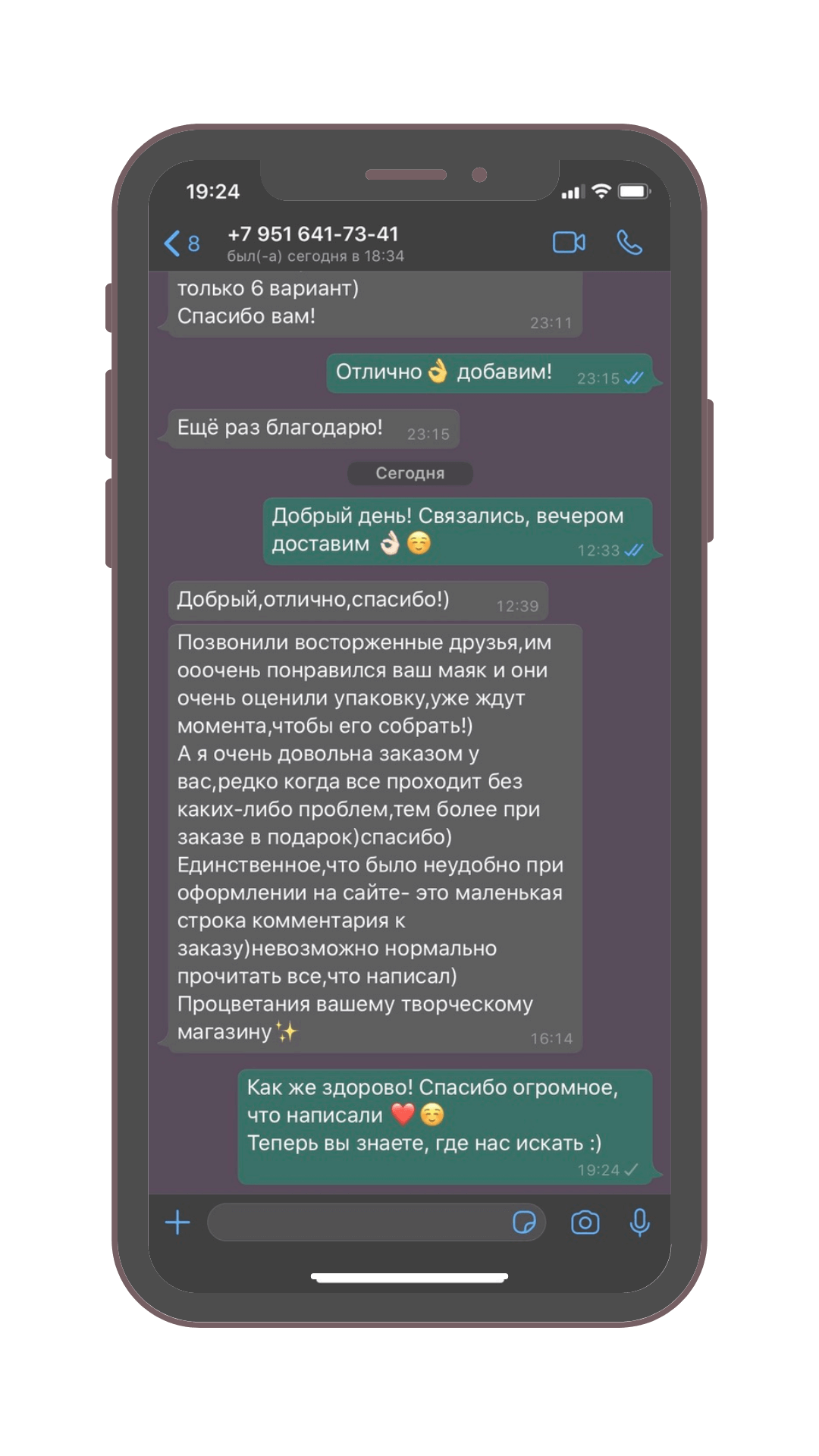 Отзывы о Гогольшоп