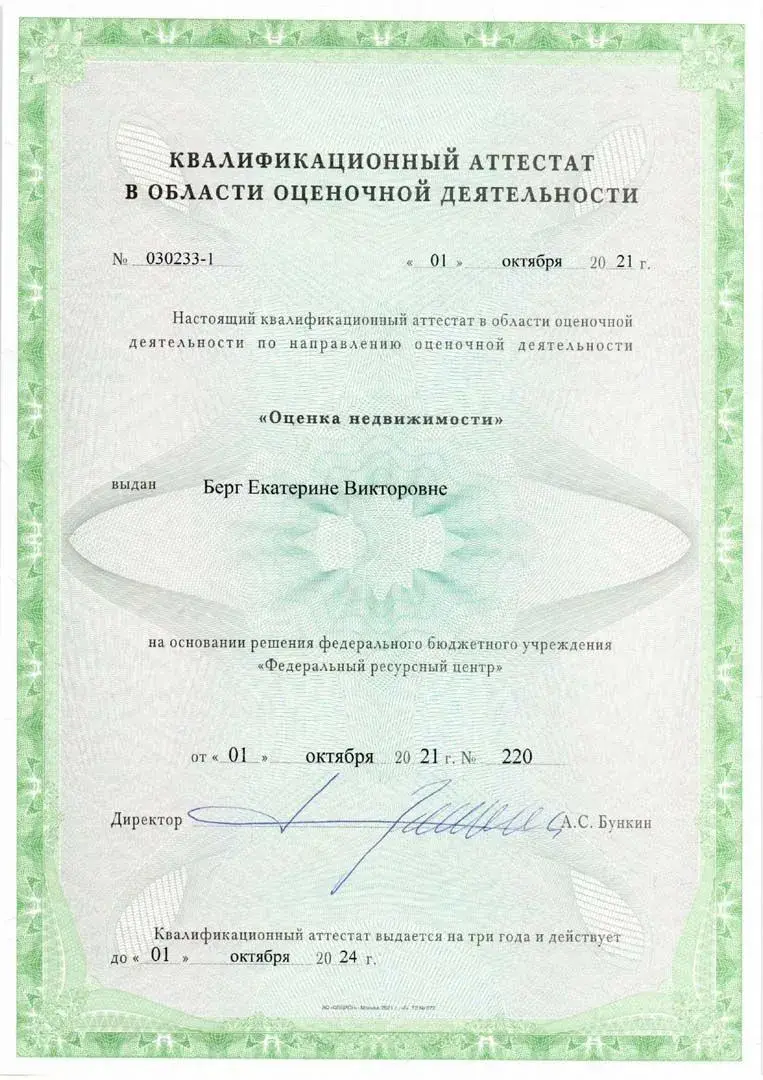 Полис-оферта обязательного страхования