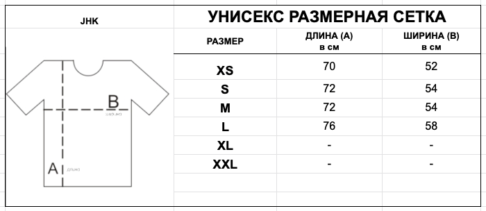 Сколько ткани на футболку. Размерная сетка оверсайз футболок. Размерная сетка футболок Oversize. Лекала футболки Oversize. Лекало футболки оверсайз.