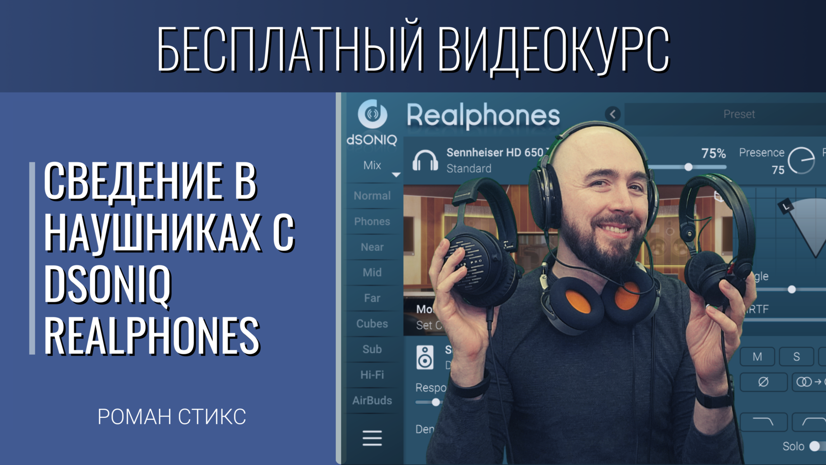 Сведение в наушниках с dSONIQ Realphones