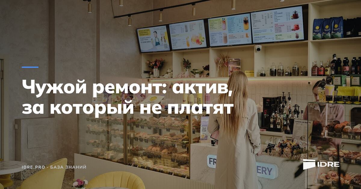Отделка коммерческого помещения арендатором: вентиляция освещение и инженерия остаются собственнику