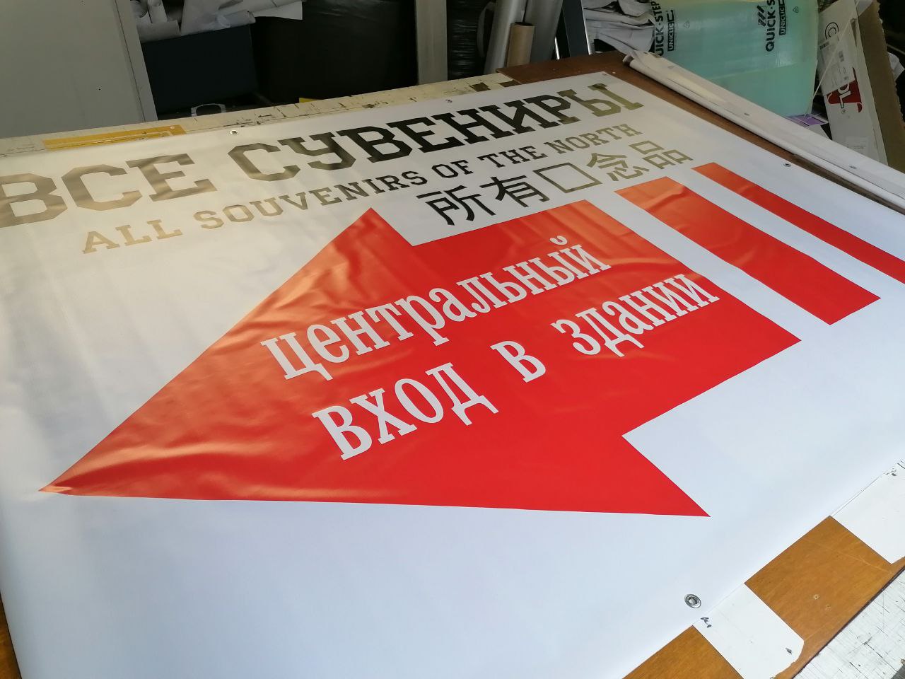 ечать на баннере