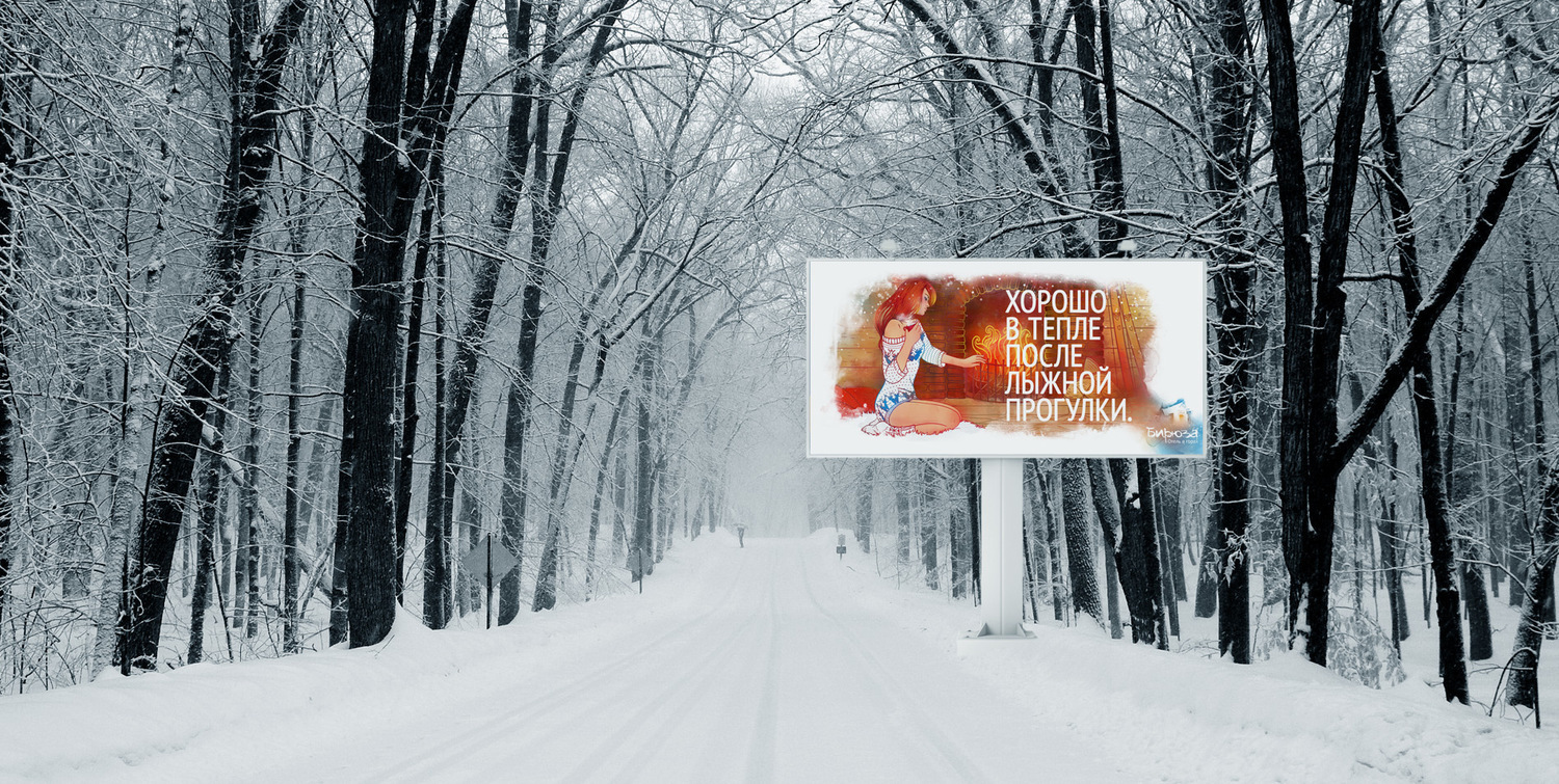 новогодняя наружная реклама. снег текст билборды. наружная реклама зимой. рекламный щит зима. снег текст билборды.
