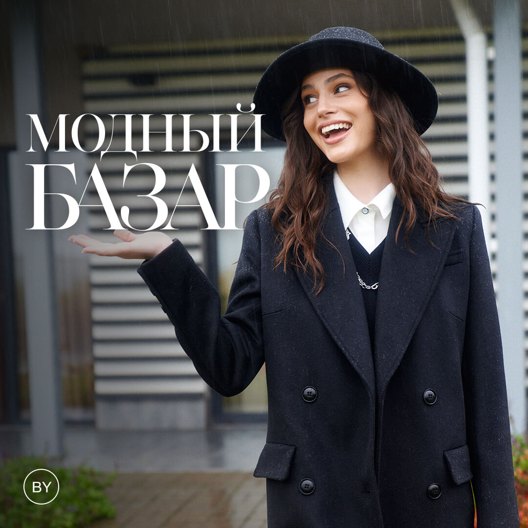 "Модный Базар" в магазинах NELVA