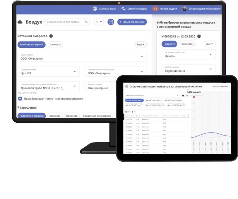 Экологический мониторинг