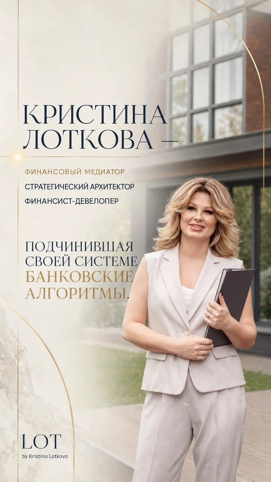 Финансовый эксперт · сторис