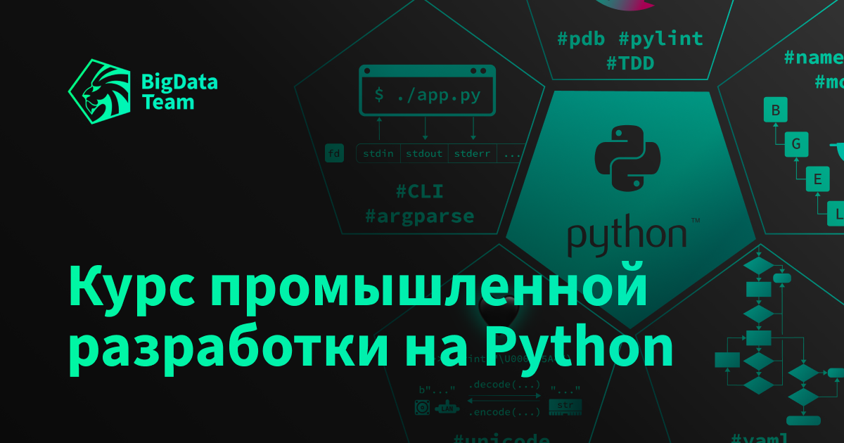 Глубокое обучение на python франсуа. Машинное обучение python с нуля. курсы по питон svh. пути обучения python.