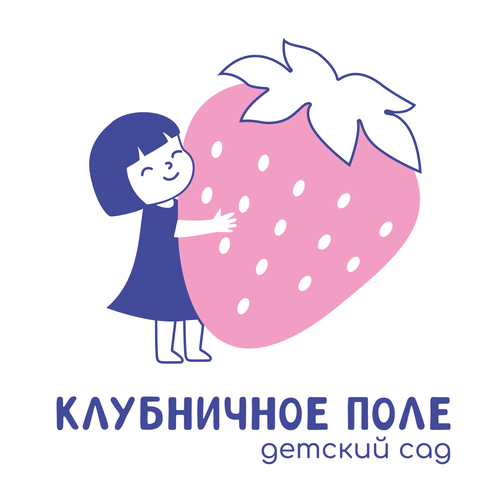 Детский сад