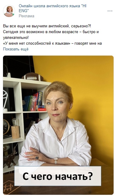 Кейс | 4 млн рублей реализовали в нише Английского, изображение №27