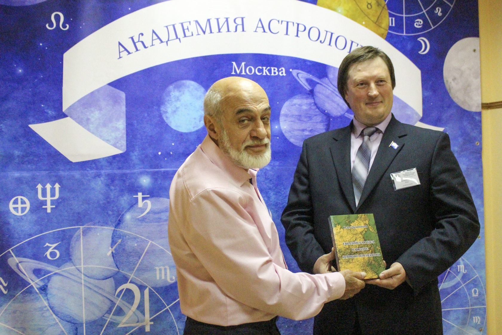 Библиотека студента-астролога | Академия Астрологии Михаила Левина