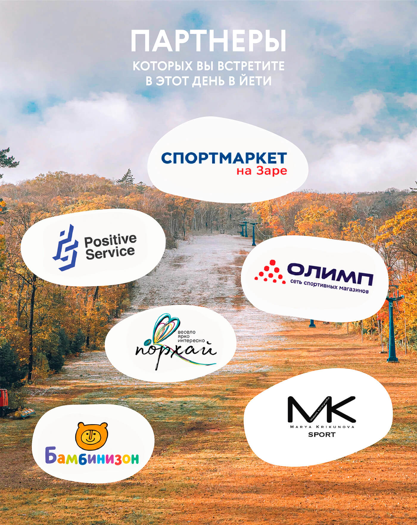 Детское зимнее снаряжение на ярмарке
