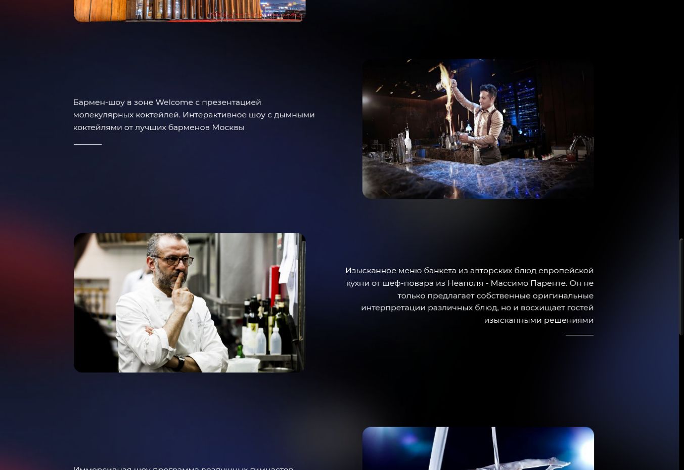 Детали события EXLANTIX: программа вечера, фотографии и информационные блоки