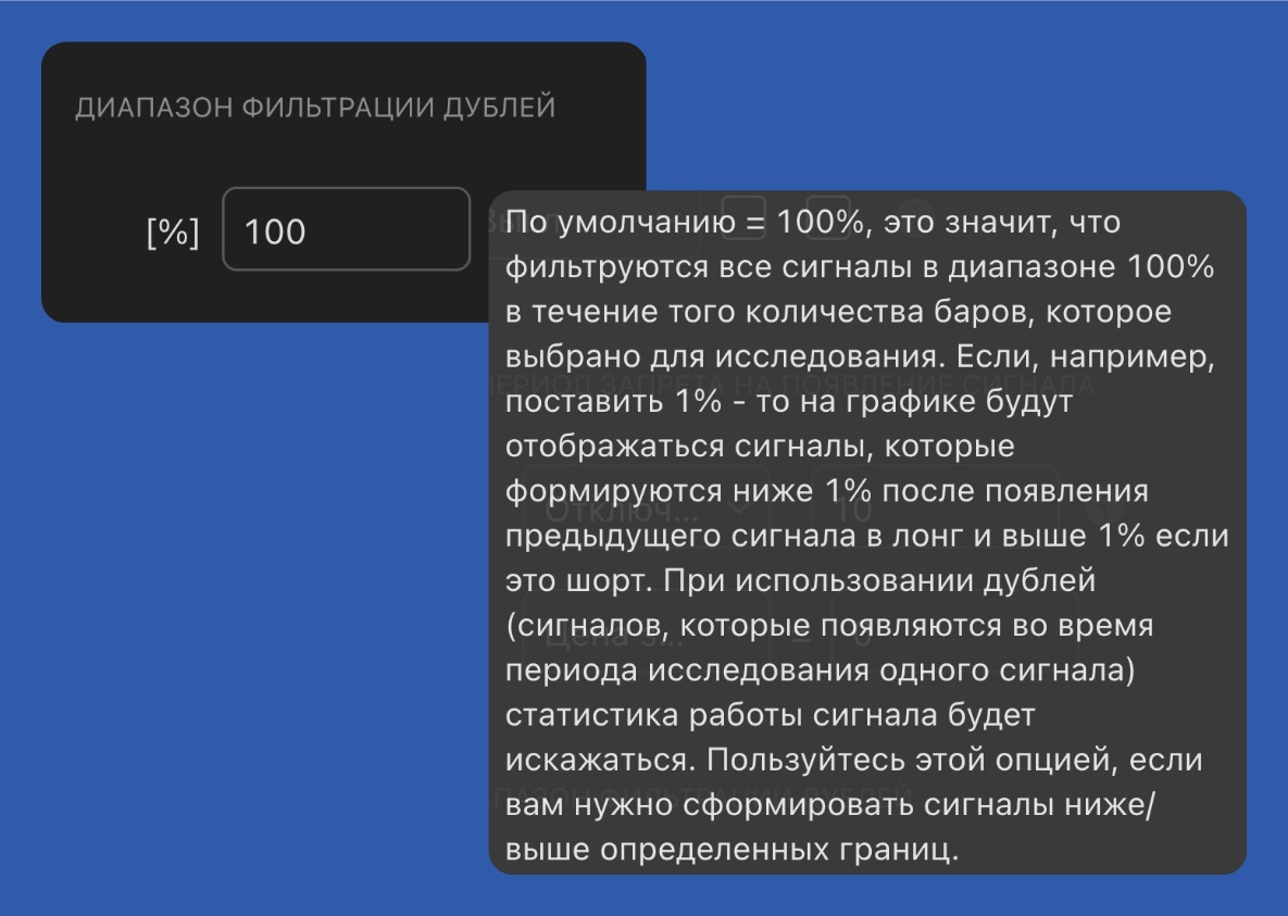 Фильтрация дублей