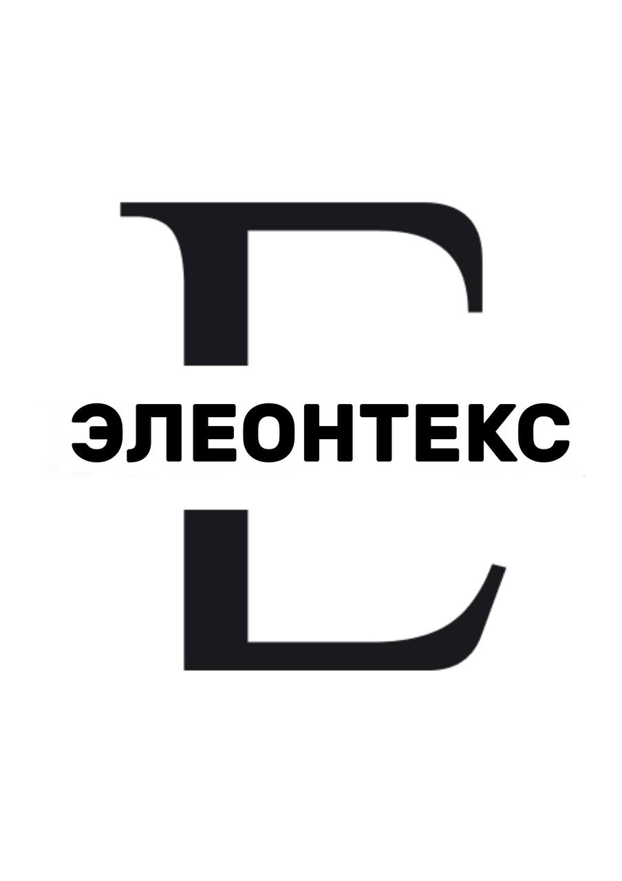 ЭЛЕОНТЕКС