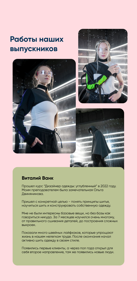 Консультация стилиста по подбору базового гардероба