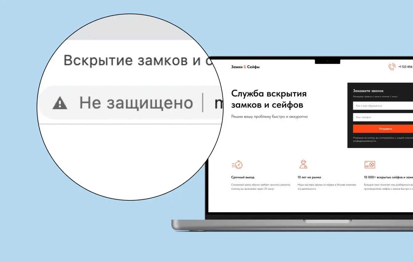Изображение страницы сайта с не защищенным соединением