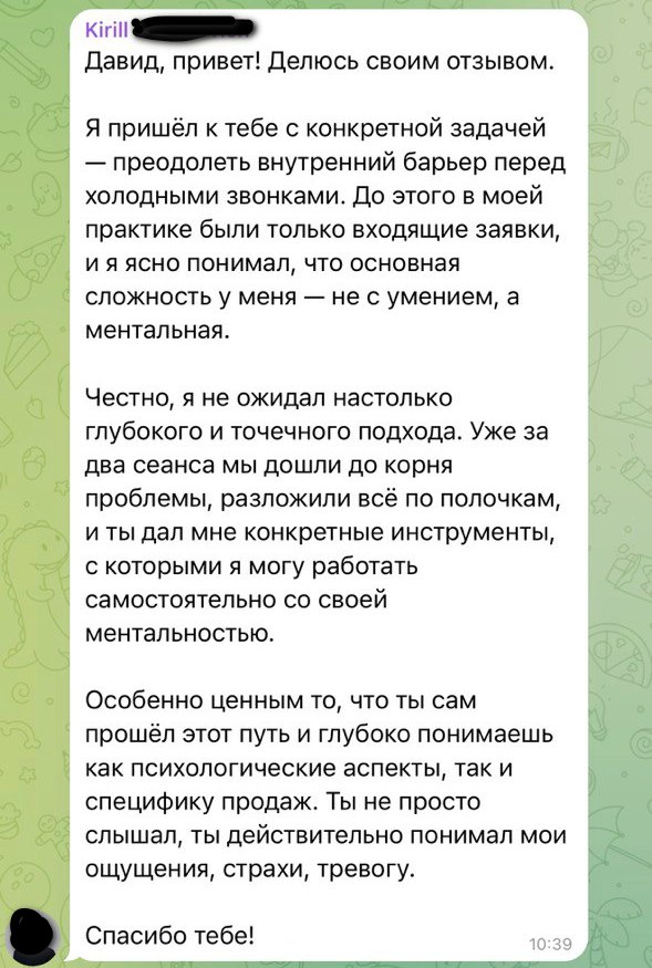 Отзыв 10