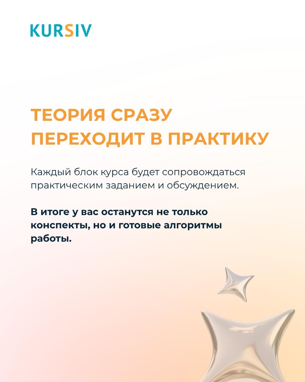 Теория и практика
