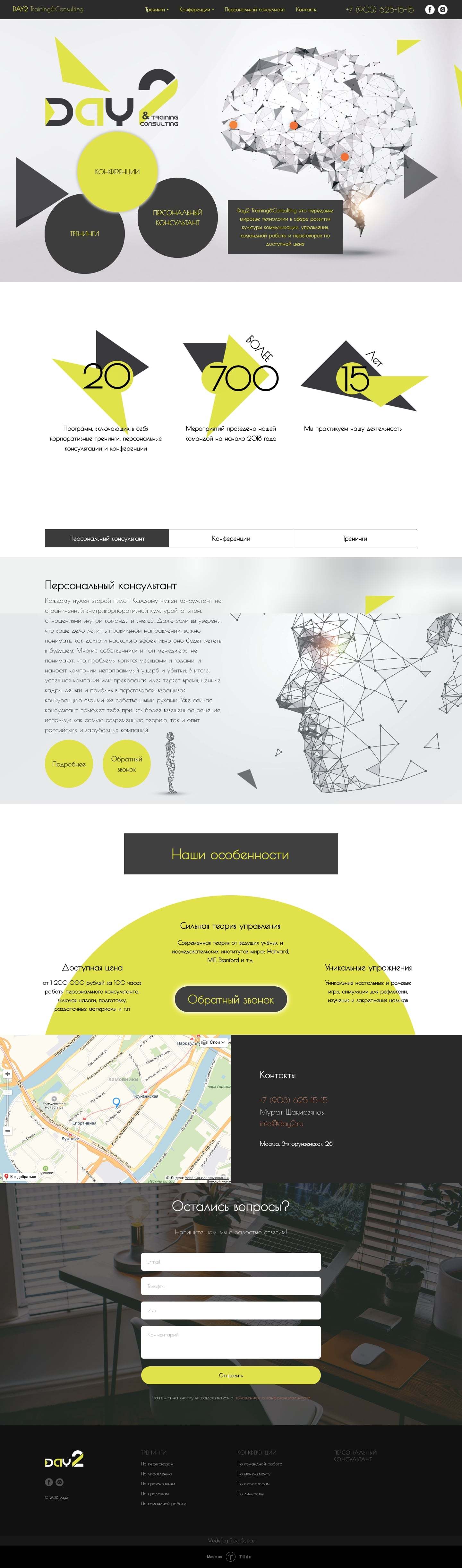 Интернет-магазин на Tilda