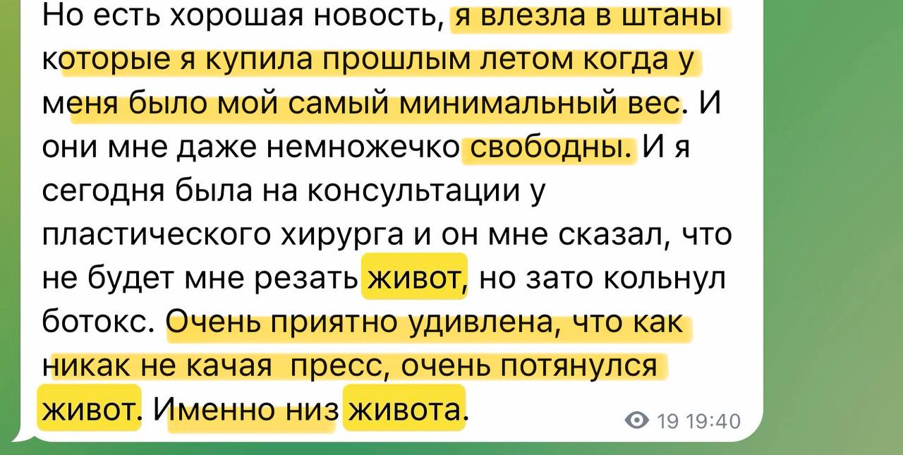 Отзыв и результат участницы программы 7