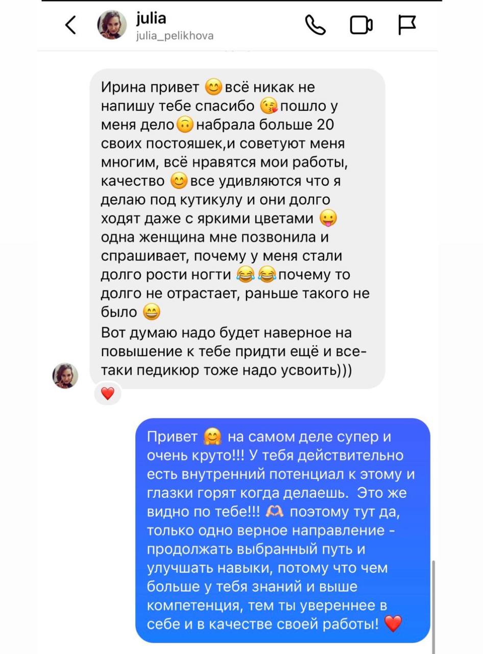 Курсы Иснэйл отзывы учениц о практике и обучении, скриншот 7