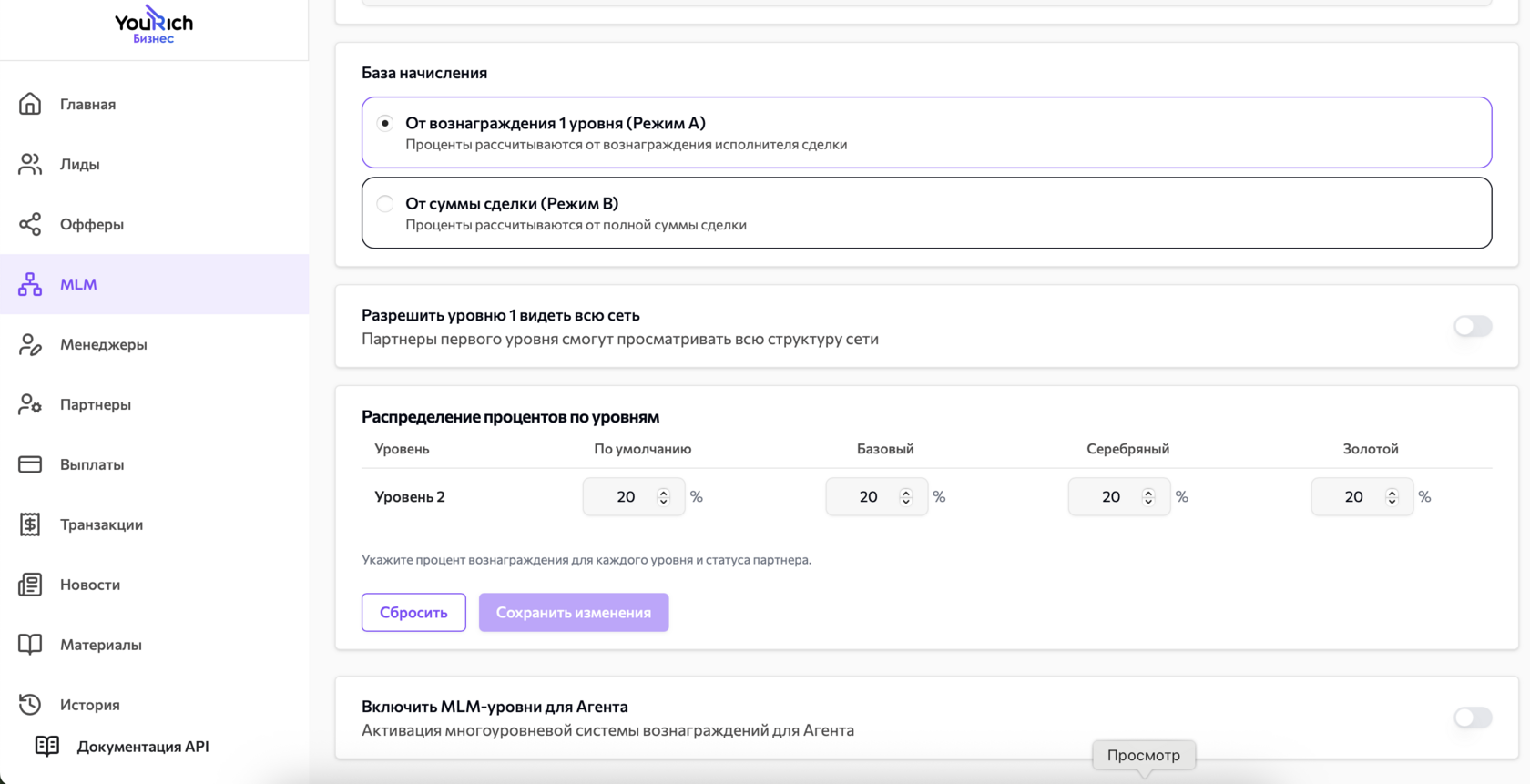 Все данные в одном сервисе: профили, сделки, условия, статистика.