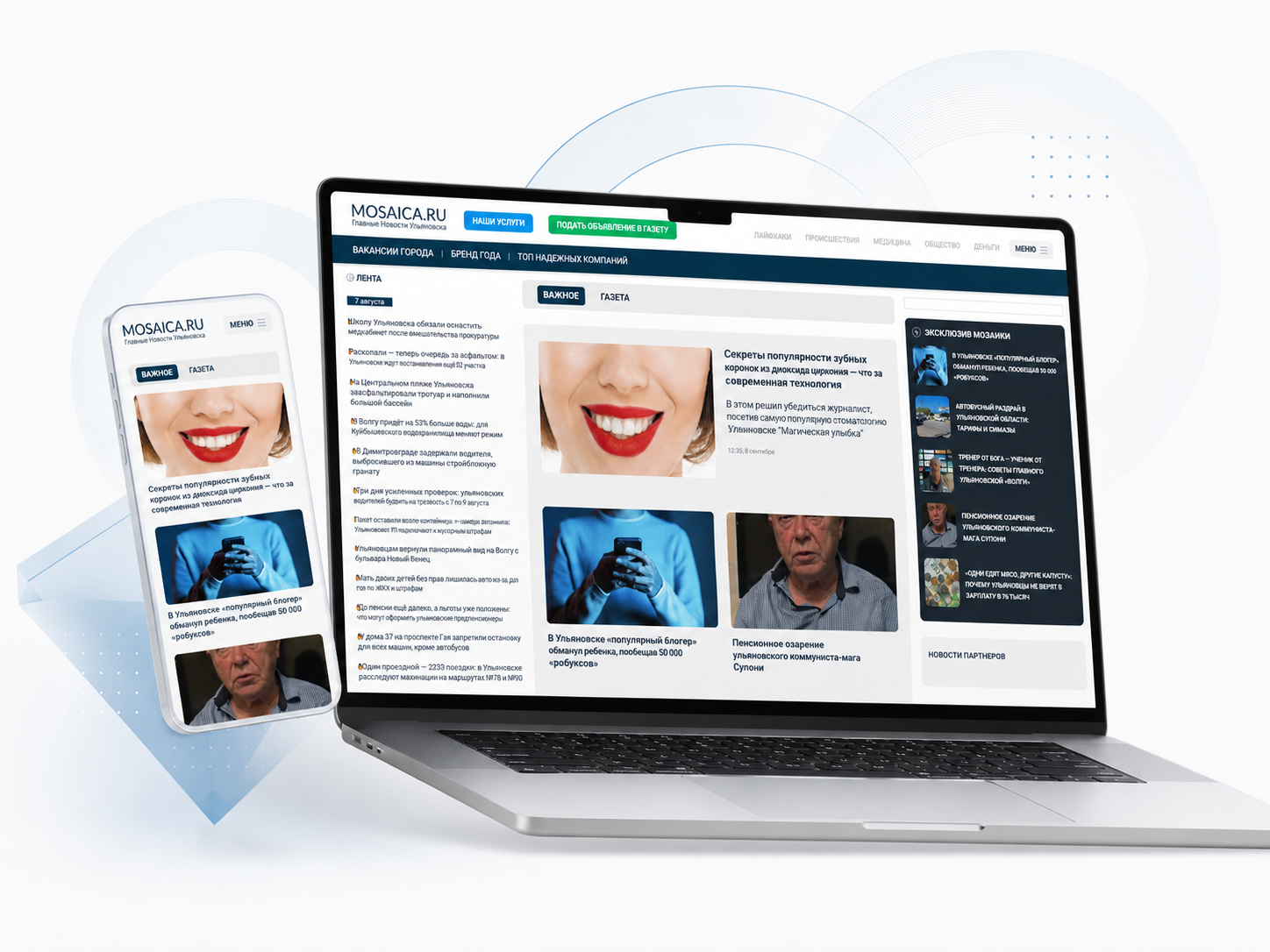 mosaica.ru на устройствах