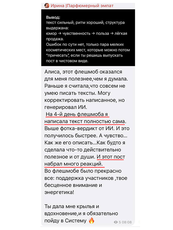 Отзыв ученика 3