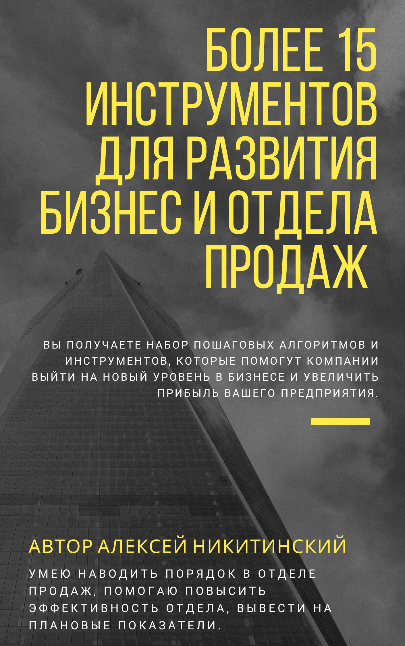 ТОП 15 инструментов для систематизации отдела и роста продаж уже сегодня!