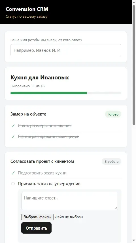 Форма ответа на странице клиента: поле для текста и кнопка прикрепить файл, на телефоне