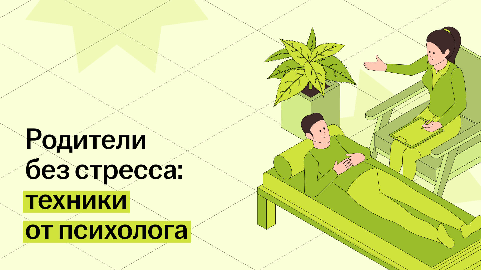 Как справляться со стрессом родителям