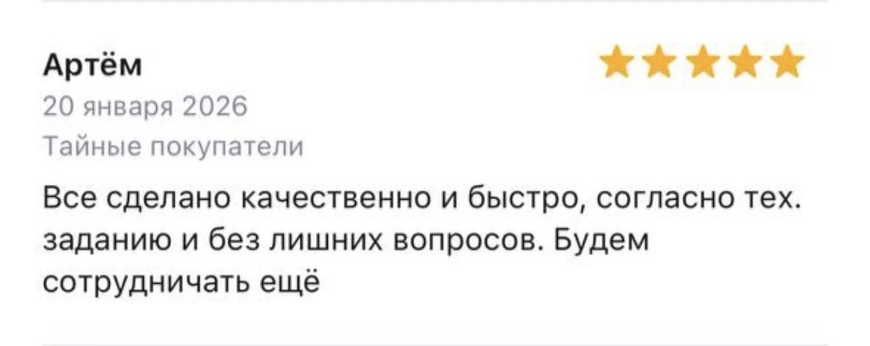 Артём