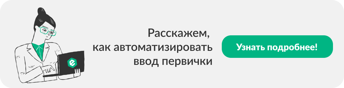 Попробовать Entera бесплатно