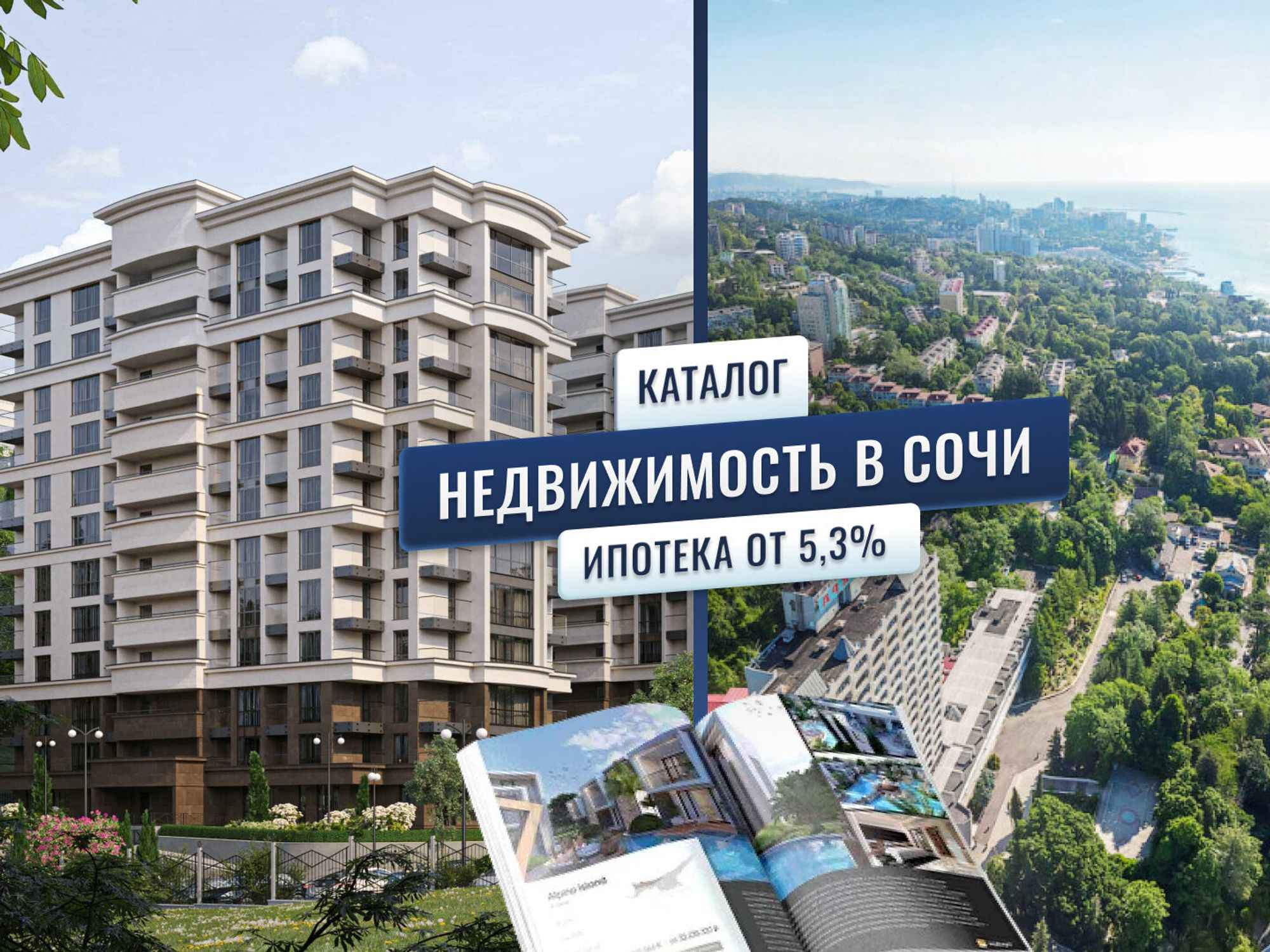 баннер недвижимость маркетинг