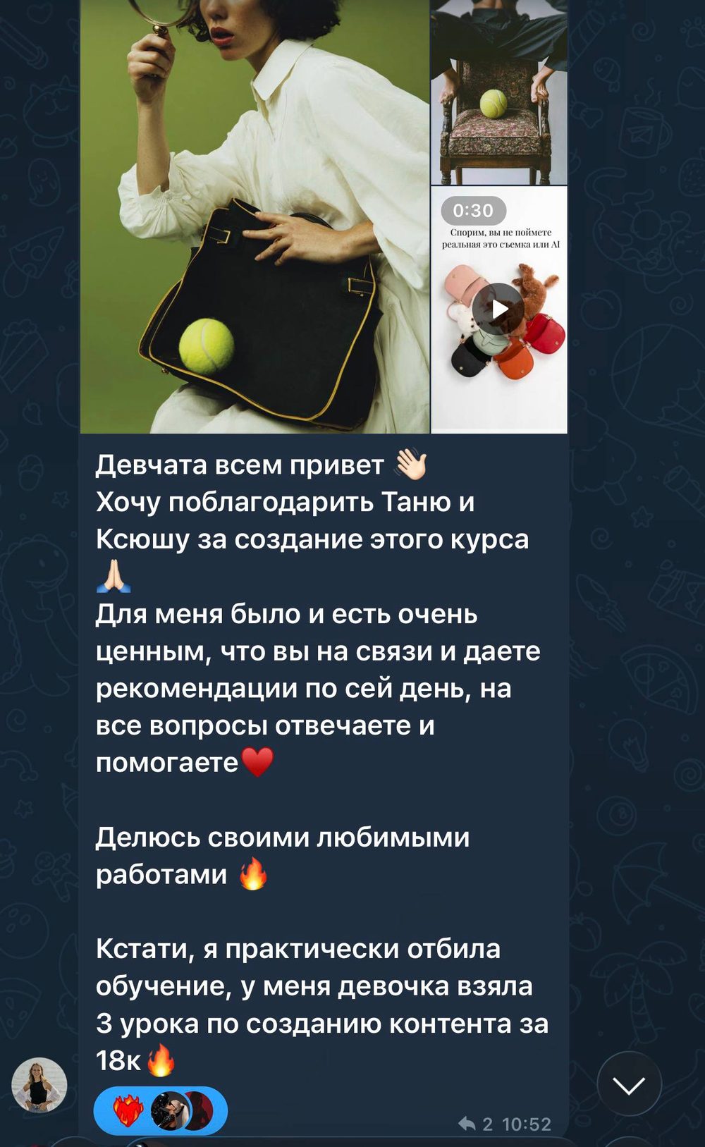 Отзыв ученицы