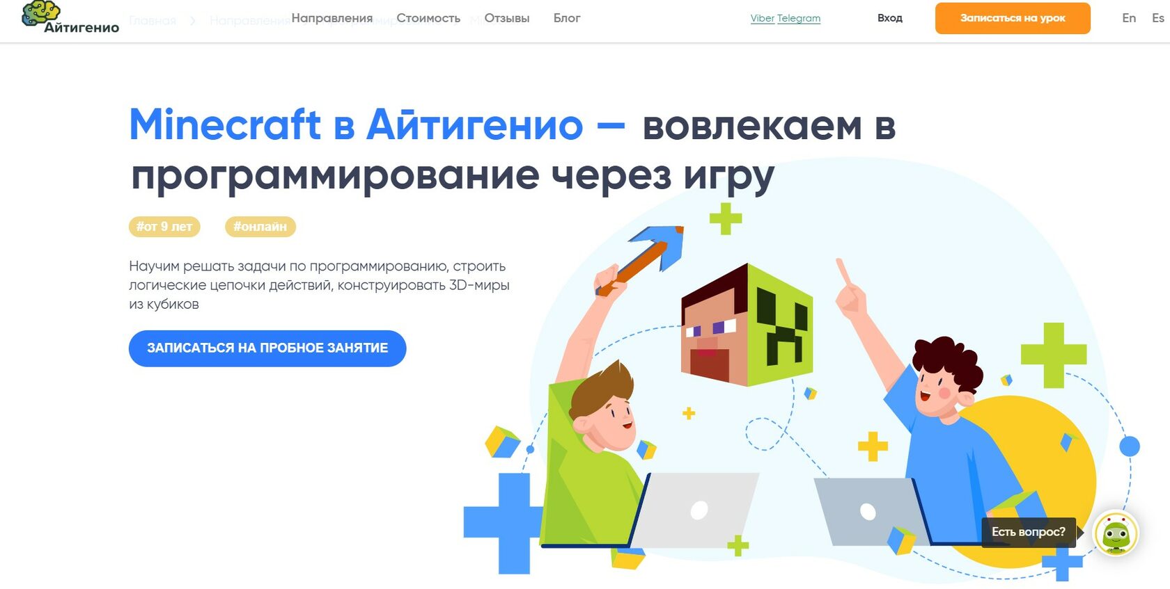 Айтигенио. Фйти Генио картинка