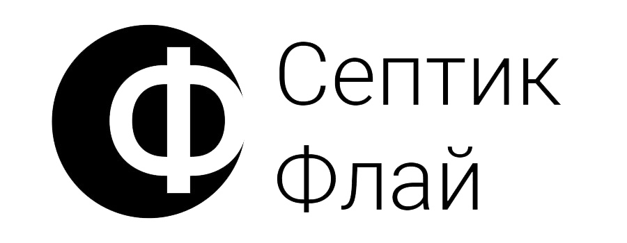 Установка септиков под ключ в Нижнем Новгороде и области