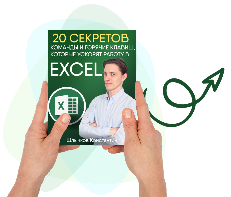 как работать с программой excel видеоуроки