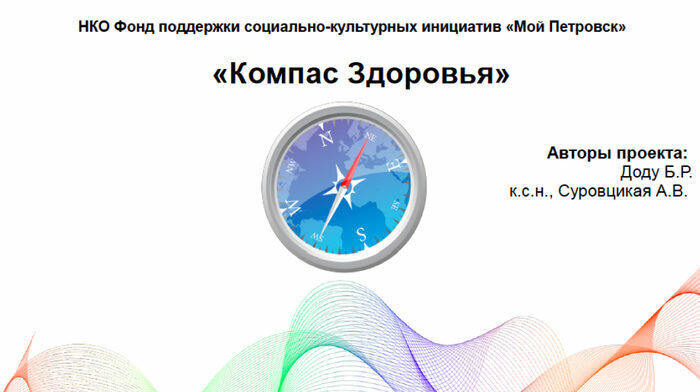 Компас проект глазов