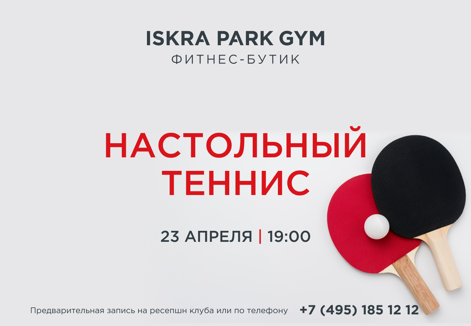 Фитнес-центр Crocus Fitness ISKRA PARK GYM | Москва, Динамо