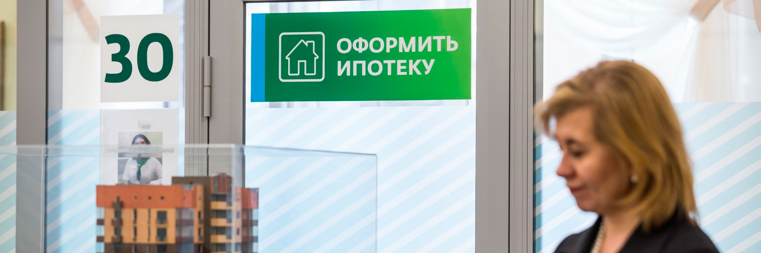 Задолженность по ипотеке. Конец льготной ипотеки. Отмена льготной ипотеки. До окончания льготной ипотеки осталось.
