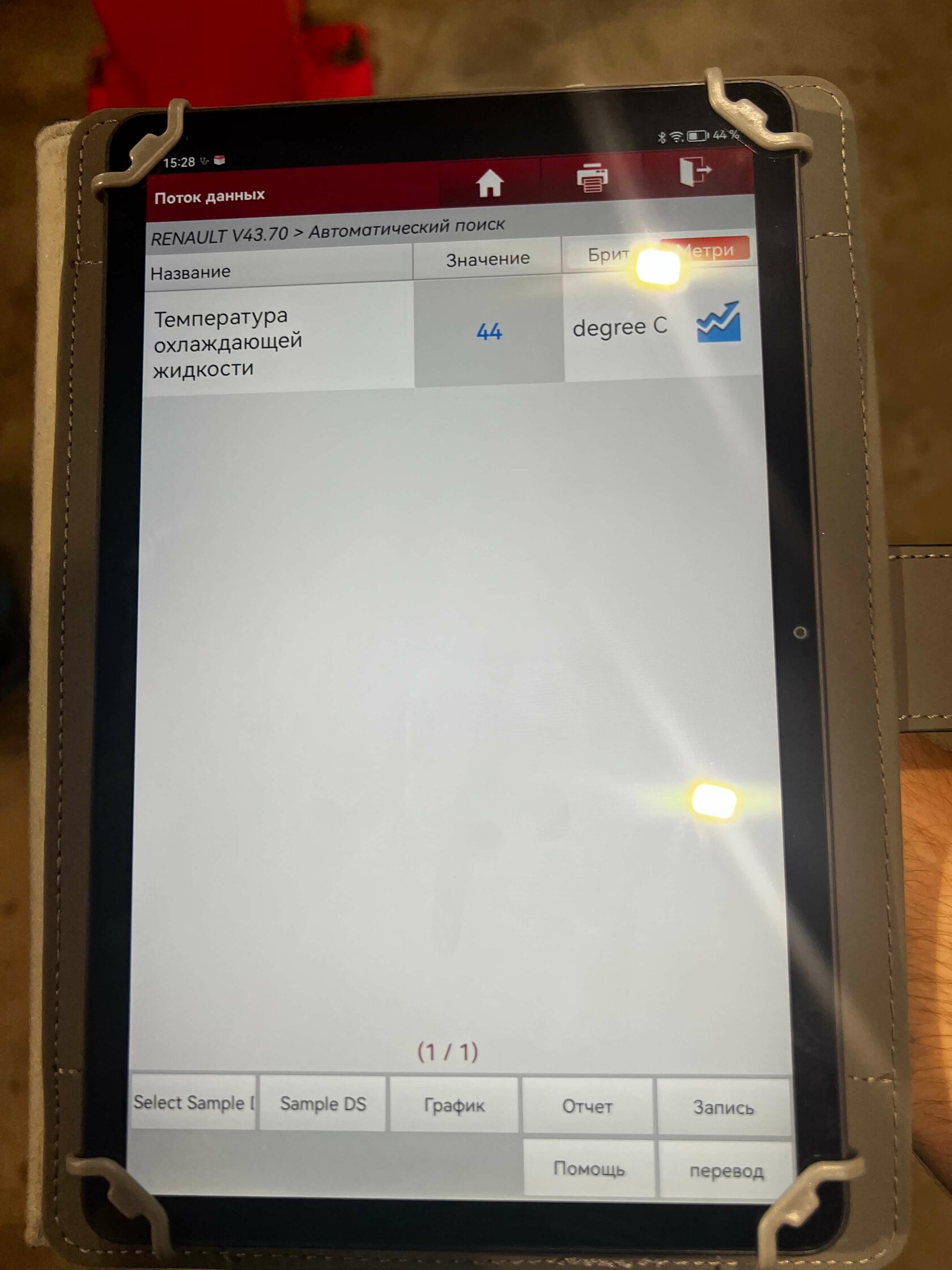 Диагностика Renault Talisman через Launch