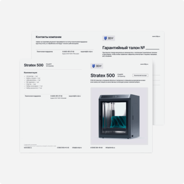 Документы в комплекте Stratex 500