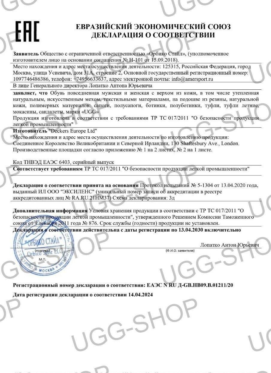 Скан сертификата 1