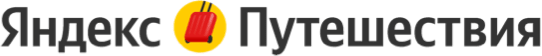 Интеграция с Яндекс Путешествиями