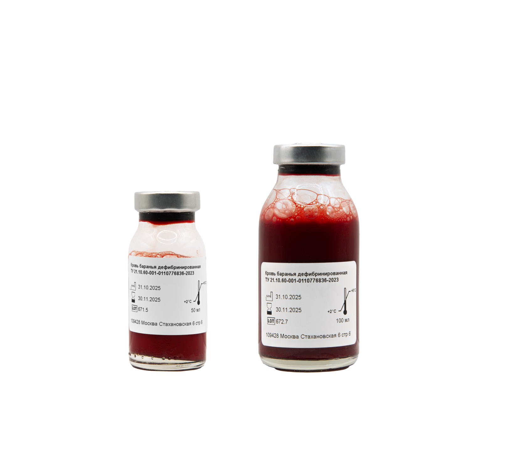 Кровь баранья дефибринированная стеклянные флаконы