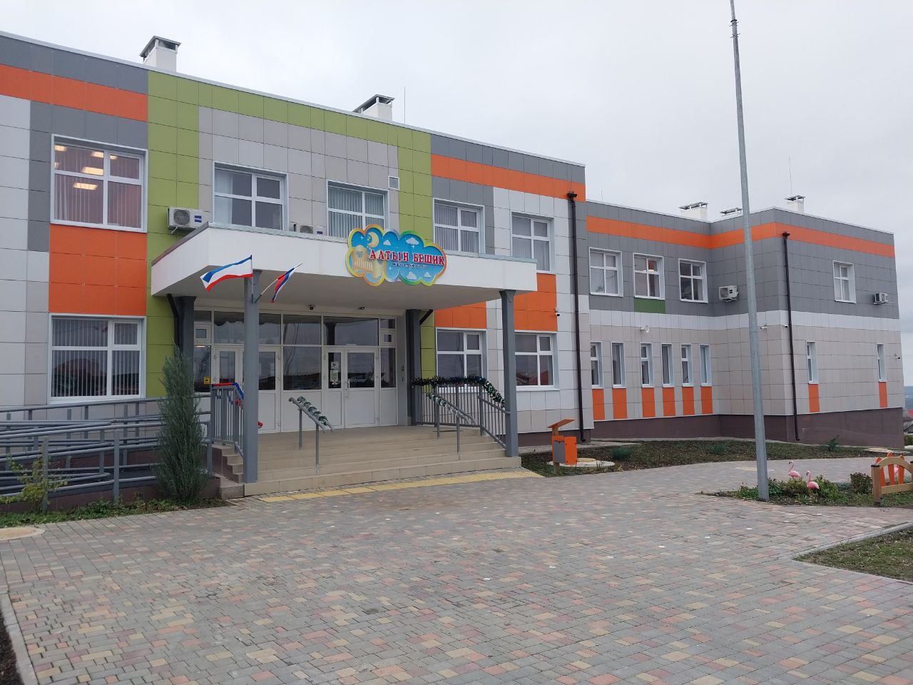 Детский сад Алтын Бешик